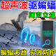 確邦蝙蝠藥驅趕神器超聲波強力雷捉達防蝙蝠驅趕劑家用克星蝙蝠驅趕器 1盒裝 【強效驅蝙蝠】