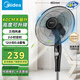 美的風扇落地 家用電風扇落地扇大風力 40cm大扇葉 立式搖頭2H定時 純銅電機節(jié)能低音電扇學(xué)生臥室宿舍 高度可升降調(diào)節(jié)