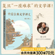 【官方直營】中國古典文學(xué)講義 駱玉明 復(fù)旦大學(xué)中文系“一座難求”的老師 駱玉明探略中國古典文學(xué)之美  一本書講明白中國古典文學(xué)的源流與脈絡(luò) 河南人民出版社果麥  團(tuán)購聯(lián)系客服 中國古典文學(xué)講義