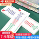 中考政治歷史目錄書(shū)標簽速查開(kāi)卷神器七八九年級人教版索引便簽貼 人教版（政治+歷史） 7-9年級目錄標簽貼