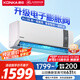 康佳（KONKA）大1.5匹 新一級變頻 家電國家補貼 AI智慧語音 冷暖省電壁掛式空調掛機KFR-35GW/MA11 以舊換新