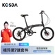 KOSDA科盛達折疊自行車(chē)KF100成人折疊自行車(chē)海豚折疊車(chē)變速自行車(chē)超輕 20寸黑色|禧瑪諾7速+鋁車(chē)架+碟剎