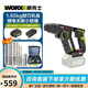 威克士（WORX）無刷電錘WU380S 充電式20V鋰電鉆沖擊鉆手電鉆五金電動(dòng)工具套裝 WU380S無刷輕錘【4.0單電+快充】