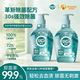 易極【旗艦正品】?jī)?nèi)衣專(zhuān)護(hù)除菌洗衣液內(nèi)褲清洗液劑去血漬除螨孕婦可用 除菌去血漬365ml【橘綠之泉】1瓶