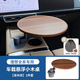 酷車車?yán)硐隠6L7L8L9車內(nèi)悠享懸浮小桌板多功能泡茶辦公小圓桌可旋轉(zhuǎn)配件 官配車載懸浮小桌板【深木色】