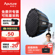 愛圖仕（Aputure）200x S 直播補(bǔ)光燈LED攝影燈可調(diào)色溫200W美顏常亮燈90cm快裝深拋套裝