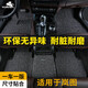 御馬汽車腳墊絲圈適用于嵐圖FREE+追光知音尾箱墊后備箱墊 【環(huán)保無異味】尚御系列 嵐圖FREE+【25款】