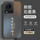 揚(yáng)聚特vivoiQOONeo7手機(jī)殼vivo iQOONeo7SE新款保護(hù)套iQOONeo7競(jìng)速版硅膠軟邊全包防摔5G高級(jí)外殼男女 石墨黑【諸事皆順】 vivo iQOONeo7