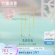六福珠寶七夕禮物足金花韻黃金耳線可DIY轉(zhuǎn)運(yùn)珠素鏈耳飾 總重約0.66克