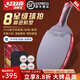 紅雙喜（DHS）乒乓球拍9星5星天極藍(lán)橫直單拍高性能成品狂飚六星級發(fā)順豐 H8006-八星直拍+大禮包