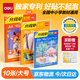 得力（deli）全新分段式包書(shū)皮 10張A4/大號分段包書(shū)膜分段易撕/防水防磨 贈刮板*1/姓名貼*12/課程表*1