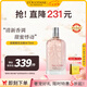 歐舒丹櫻花淡香水75ml花香調(diào)甜美持久留香高級(jí)香氛法國(guó)原裝進(jìn)口禮物