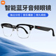 小米涂樂智能眼鏡藍(lán)牙耳機(jī)眼睛平視音樂頻鏡框藍(lán)光拍照架音頻電子適用小米蘋果華為vivo家ai 半框透明鏡片