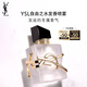 圣羅蘭（YSL）自由之水發(fā)香噴霧女士香氛化妝品七夕情人節(jié)禮物生日禮物