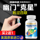 OSHICAR美國進口專利抗幽門螺旋桿菌益生菌羅伊氏乳桿菌成人口臭腸胃便秘