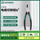 世達(dá)（SATA）72501 世達(dá)（SATA）72501 電纜切割鉗6