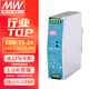 明緯（MEANWELL）電源導(dǎo)軌安裝EDR系列XDR新上（75W-960W左右）電源穩(wěn)壓導(dǎo)軌電源 EDR-75-24丨24V3.2A