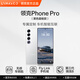 領(lǐng)克Phone Pro 領(lǐng)克定制版 16GB+512GB 黑色面板款