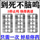 腦鳴特耳鳴效藥專用100%成功發(fā)貨耳聾耳鳴神經(jīng)性腦鳴蟬鳴專用藥耳朵嗡嗡響蟬鳴聲國(guó)藥準(zhǔn)字腦立清丸 1盒【腦袋嗡嗡響蟬鳴聲】