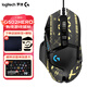 羅技（G）G502 HERO主宰者有線游戲鼠標(biāo) 宏編程RGB燈光 電競機械配重競技FPS吃雞cf送男友男生禮物 G502H+黑金防滑貼+游戲鼠標(biāo)墊+腳貼