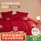 博洋家紡結(jié)婚四件套純棉新婚紅色60支長(zhǎng)絨棉刺繡婚慶套件 1.8米