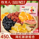 牧果人一包果滿(mǎn)混合果干水果干白桃干獼猴桃干百香果干蜂蜜柚子干果脯 網(wǎng)紅新款組合450g*1袋（C款）