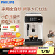 飛利浦（PHILIPS）【國家補貼】黑珍珠咖啡機/意式 美式全自動家用辦公室咖啡機研磨一體EP1221/69 送禮