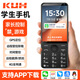 酷和學(xué)生專用手機可上微信抖音觸控防沉迷走丟定位大小學(xué)初高中遠程管控制備用機按鍵智能手機老年人機 純凈黑 4+32G(入門版)