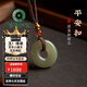 京鑒和田玉平安扣吊墜男女項(xiàng)鏈掛件情侶款飾品送女友禮物附證書(shū) 大號(hào)
