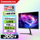 長虹 21.45英寸 FHD全高清 100Hz  HDMI+VGA 內(nèi)置音箱 低藍光 節(jié)能認證 電腦辦公顯示屏 22G650F-S