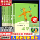 快樂讀書吧三年級上冊/下冊 人教版 稻草人 格林童話 安徒生童話 人民教育出版社中國古代寓言故事 克雷洛夫寓言 伊索寓言 三年級必讀課外閱讀小學生讀物三年級課外書籍書目  正版人教社 【店長推薦 三年