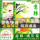 【2025新版】意林成長卷全新升級版2冊  何以為青春奔走在自己的熱愛里中學生校園勵志讀本初一二中考作文素材高中課外閱讀書籍意林20周年紀念書 【全2冊意林成長卷】奔走在自己的熱愛里+何以為青春