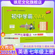 【正版當天發(fā)】2025版初中學(xué)霸沖A卷七八九年級上冊 【七年級上冊】英語(yǔ)人教版