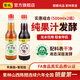 紫林葡萄醋500ml釀造食醋黑醋山西果醋輕脂拌菜汁沙拉壽司低 蘋(píng)果醋+葡萄醋