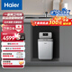 海爾（Haier）中央軟水機(jī)全屋迷你家用小型凈水器別墅公寓凈水機(jī)軟化水質(zhì)智美軟水機(jī) HZR12-0914DU1