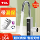 TCL電熱水龍頭速熱即熱加熱衛(wèi)生間廚房寶快速過水熱電熱水器家用 雪白( 升級(jí)款)+漏保