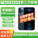 【第三方屏幕】Apple iphone12pro max 蘋果12promax 國(guó)行 二手蘋果手機(jī) 蘋果12ProMax海軍藍(lán)【第三方屏幕】國(guó)行雙卡 【免息零首付+評(píng)價(jià)有禮+品牌電池】256G 95新
