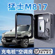 惠航奇猛士m817充電樁保護箱bz3x立柱式壁掛7kw一體箱子家用新能源配電箱戶(hù)外一體汽車(chē)掛壁電箱適用于 【兩用鎖-黑色】壁掛式 【官方原配】猛士m817專(zhuān)用