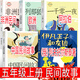 五年級(jí)上冊(cè)快樂讀書吧伊凡王子和灰狼小羊倌中國(guó)民間故事一千零一夜列那狐的故事歐洲非洲意大利 俄列夫托爾斯泰阿拉伯必讀課外書 伊凡王子和灰狼+一千零一夜+中國(guó)+非洲+列那狐故事