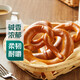 【新鮮現(xiàn)烤】德式紐結(jié)堿水面包 3個/240g 代餐飽腹食品