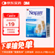 3M防水創(chuàng)可貼 創(chuàng)口貼醫(yī)用無菌敷貼小創(chuàng)傷兒童透氣洗澡美國進口20片