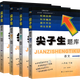 可選】尖子生題庫(kù)八年級(jí)上下冊(cè)語(yǔ)文數(shù)學(xué)英語(yǔ)物理初二同步練習(xí)題訓(xùn)練人教版 北師版 上冊(cè) 語(yǔ)文+數(shù)學(xué)+英語(yǔ)+物理 人教版【4本】 初二/8年級(jí)