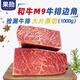 果勛澳洲和牛M9牛排邊角 凈重2斤 谷飼牛扒原切牛排雪花眼肉上腦健身