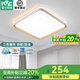 雷士照明（NVC）led吸頂燈臥室燈現(xiàn)代簡約超薄智能客廳燈具燈飾2025款國家補(bǔ)貼 48W三色調(diào)光-悅夢/方形
