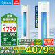 美的（Midea）空調 大3匹 國家 酷省電pro補貼20% 新一級能效 變頻節能省電家用柜機 客廳空調立式 臥室立柜式 大3匹 二級能效 酷省電PRO柜機 以舊換新