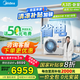 美的（Midea）酷省電 3匹風(fēng)管機(jī)【國(guó)家補(bǔ)貼直降20%】超一級(jí)能效家用中央空調(diào)風(fēng)管機(jī)一拖一 KFR-75T2W/B3-KS(1) 大3匹 一級(jí)能效 【省電神機(jī)】酷省電 客廳風(fēng)管機(jī)