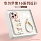XP適用iphone16pro手機殼鏡頭全包蘋果16pro硅膠可愛卡通女高級感防摔帶掛繩保護套-古董白彩色小狗