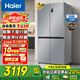 海爾（Haier）【旗艦新品】冰箱530升四開門十字對(duì)開門一級(jí)能效雙變頻風(fēng)冷無霜干濕分儲(chǔ)家用大容量電冰箱 母嬰三檔變溫+黑金凈化科技+雙變頻一級(jí)