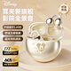 迪士尼（DISNEY）【全能滿配】藍(lán)牙耳機(jī)耳夾式真無線不入耳骨傳導(dǎo)概念定向傳音云感佩戴降噪低延遲適用于蘋果華為 米色米奇【定向傳音+藍(lán)牙5.49】