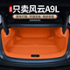 晉萊適用于25款風(fēng)云A9L后備箱墊全包圍a9l專用汽車內(nèi)飾改裝配件尾箱墊 【晨光橙】全包尾箱墊 25款尾箱右側(cè)有網(wǎng)兜